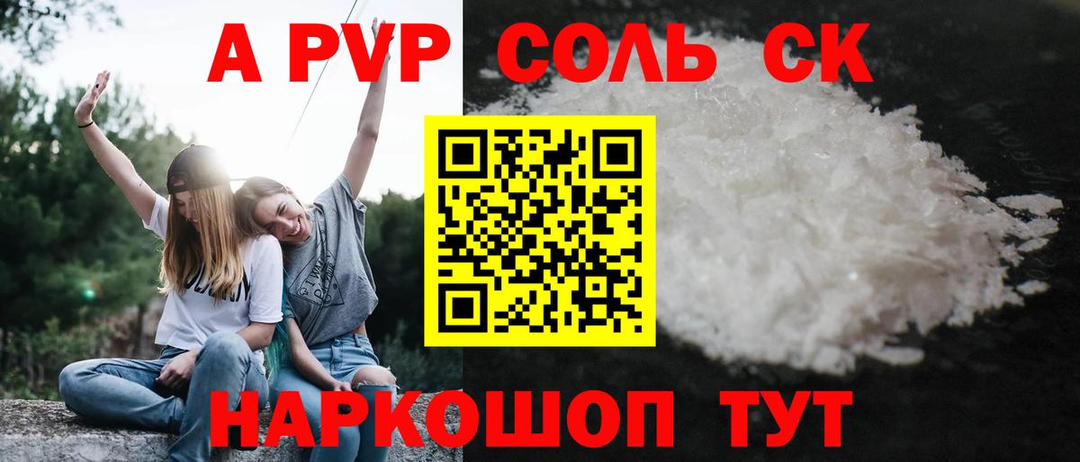 Alpha PVP мука Аксай