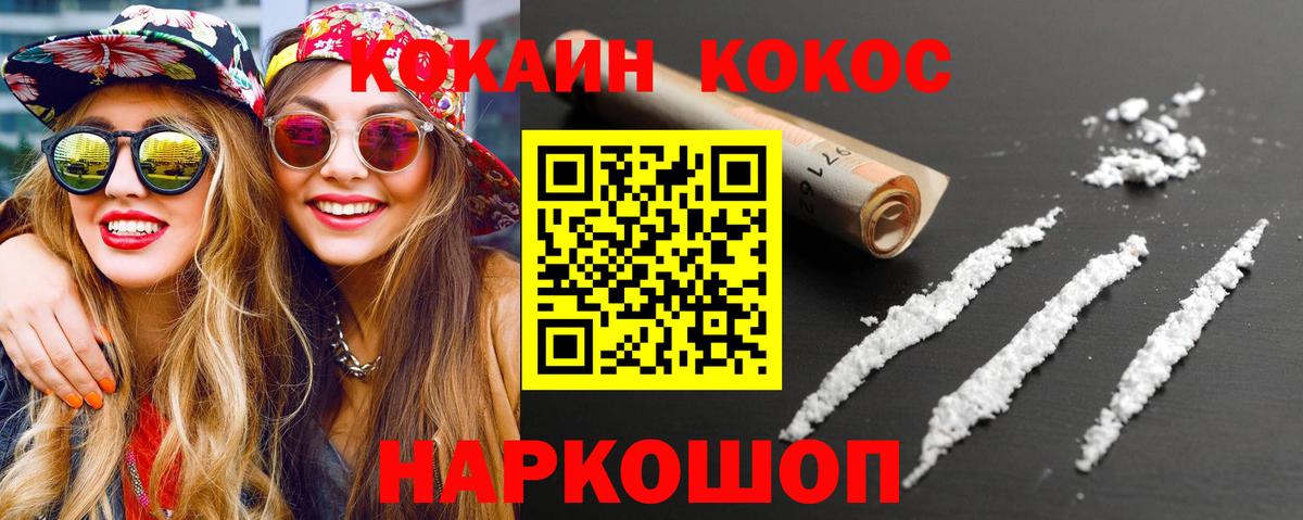 КОКАИН Эквадор  Кокаин Fish Scale  Вход с VPN  Аксай 