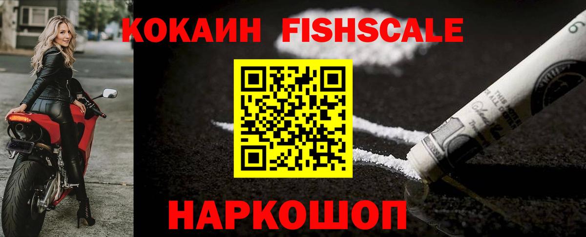 COCAIN VHQ Аксай