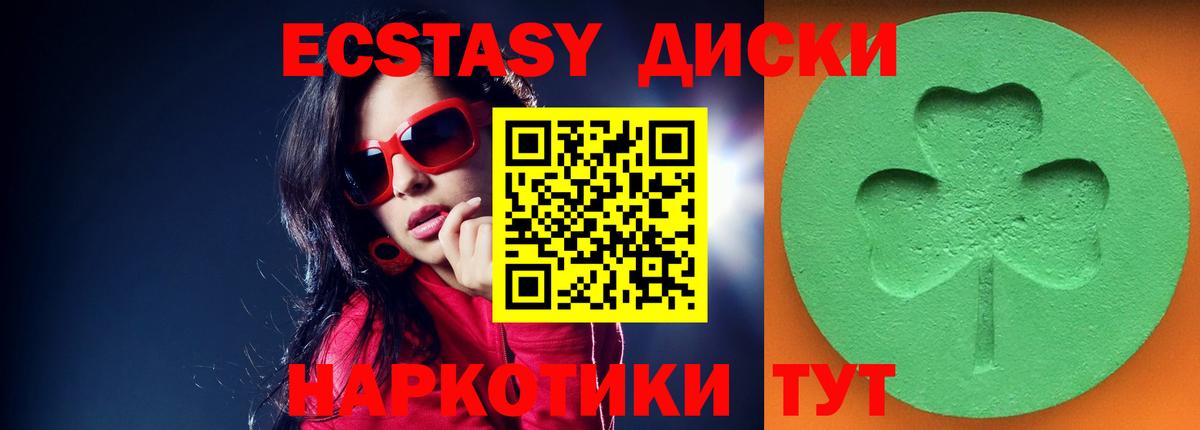 Ecstasy DUBAI  Экстази XTC  цены наркотик  Аксай  Вход с VPN  ЭКСТАЗИ 