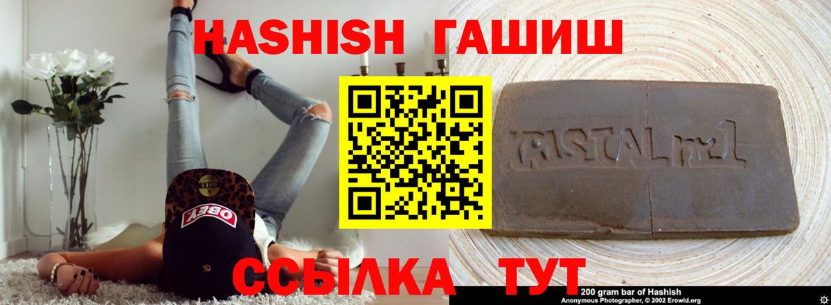 ГАШ hashish Аксай