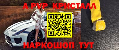 ALPHA-PVP Мариинск