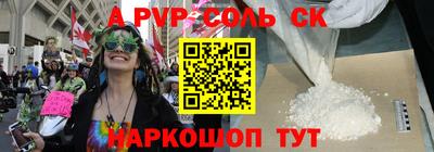 ALPHA-PVP Мариинск