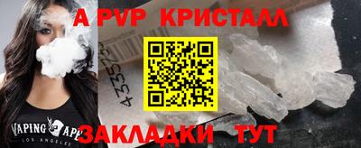 ALPHA-PVP Мариинск