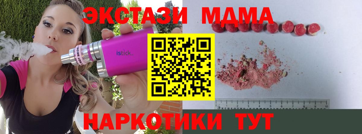 МДМА crystal Аксай