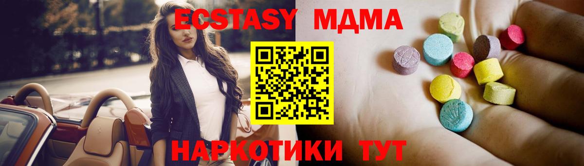 МДМА  MDMA VHQ  Вход с VPN  MDMA crystal  Аксай 