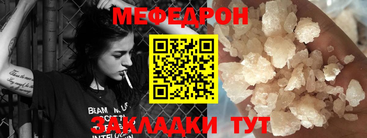 МЕФ  Вход с VPN  МЕФ VHQ  МЕФ  Аксай  МЯУ-МЯУ мука 
