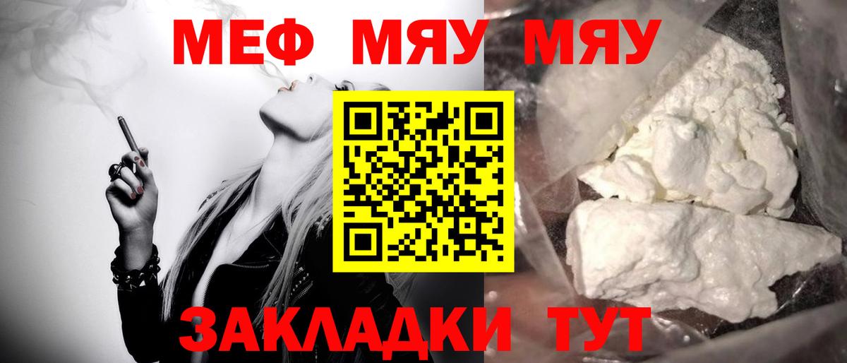 Мефедрон  Аксай