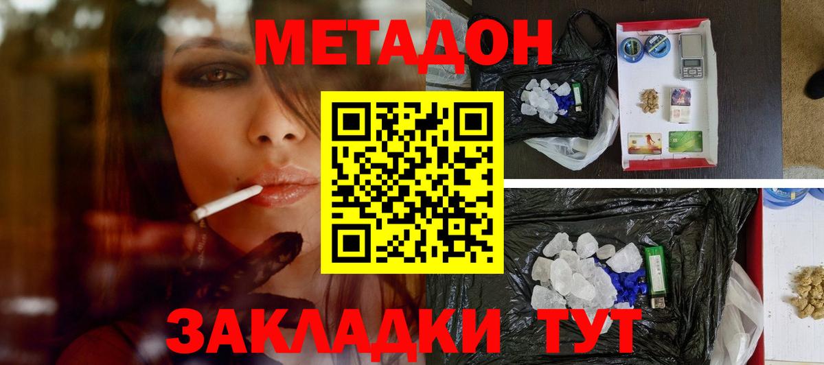 мориарти Telegram  Вход с VPN  Аксай  Метадон VHQ  Метадон белоснежный 