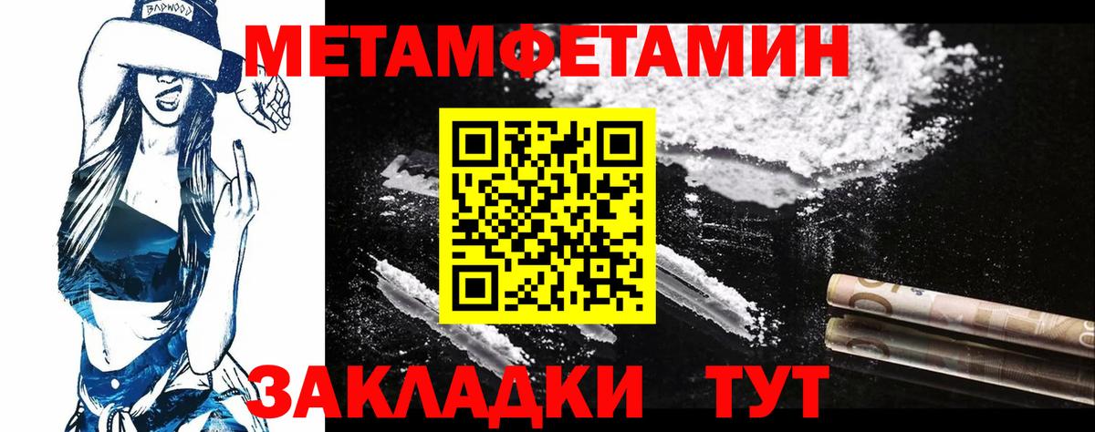 МЕТАМФЕТАМИН кристалл Аксай