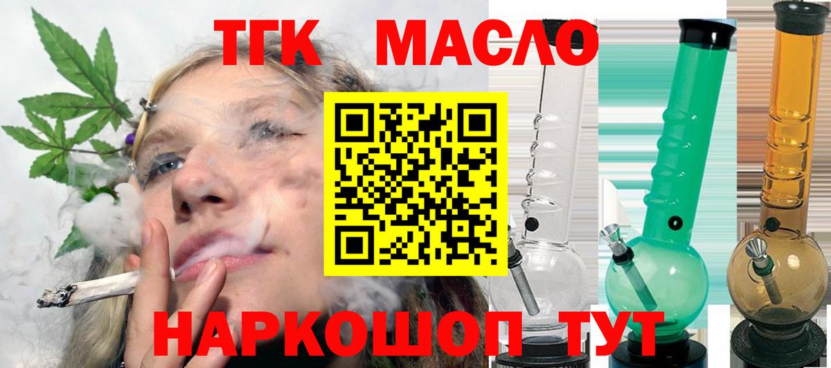 Аксай  закладки  Вход с VPN  ТГК THC oil 