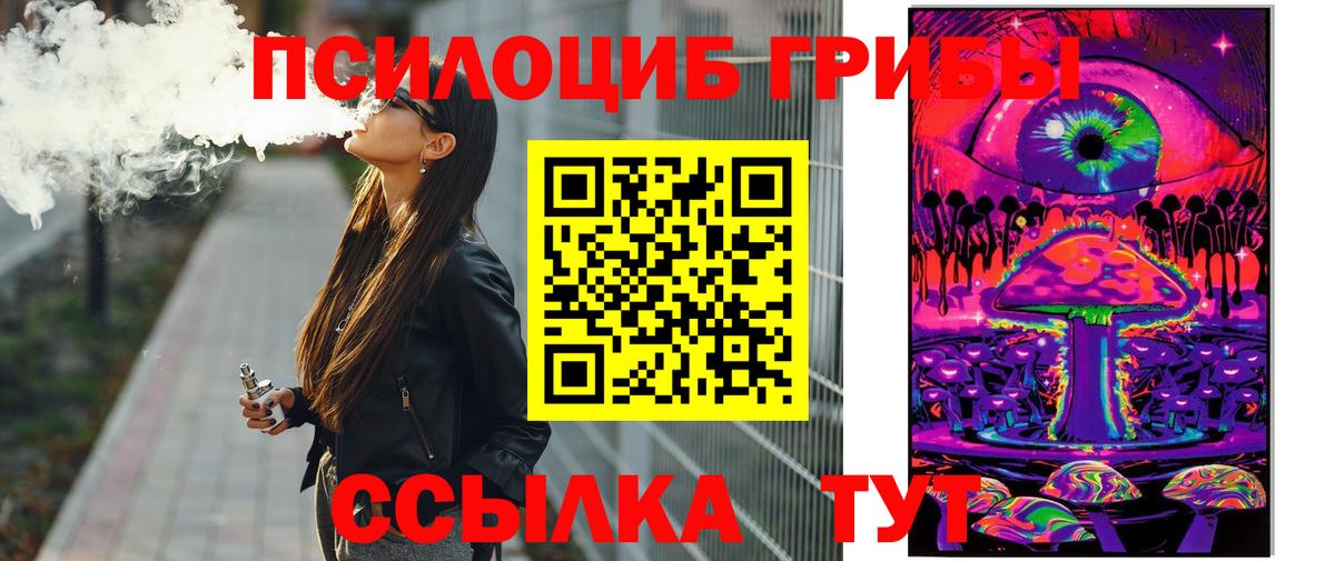 Псилоцибиновые грибы Magic Shrooms Аксай