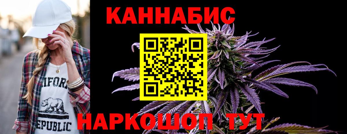 Марихуана конопля  Вход с VPN  Шишки марихуана гибрид  МАРИХУАНА Bruce Banner  Аксай 